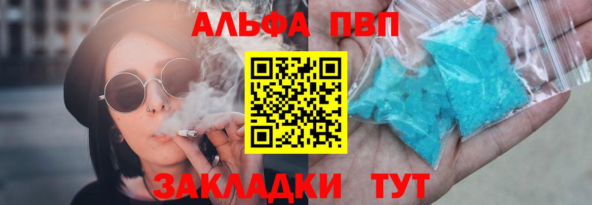 A PVP Crystall Долгопрудный
