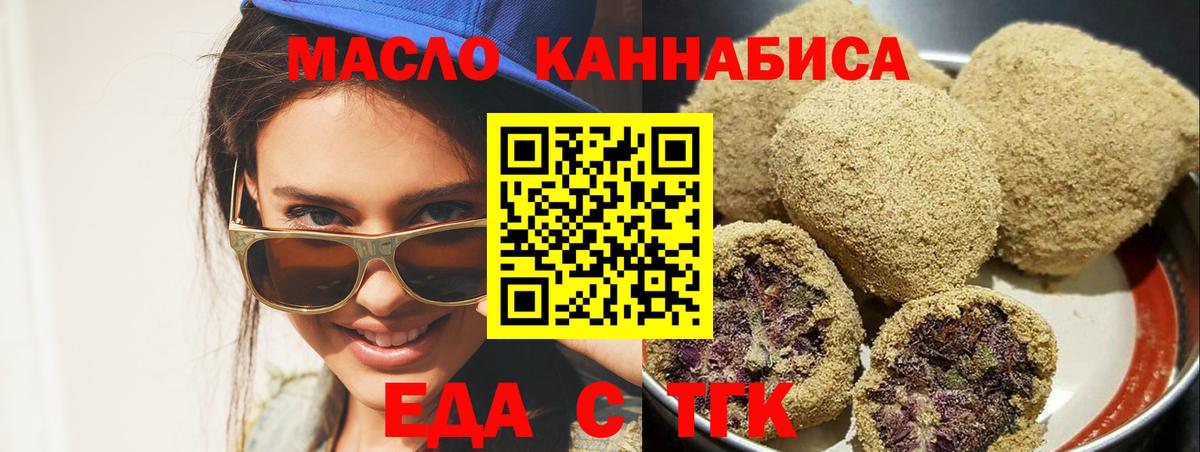 Долгопрудный  Canna-Cookies конопля  Вход с VPN 