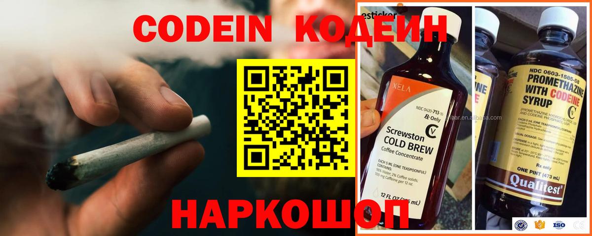 Кодеиновый сироп Lean Purple Drank  Вход с VPN  Codein напиток Lean (лин)  Долгопрудный 