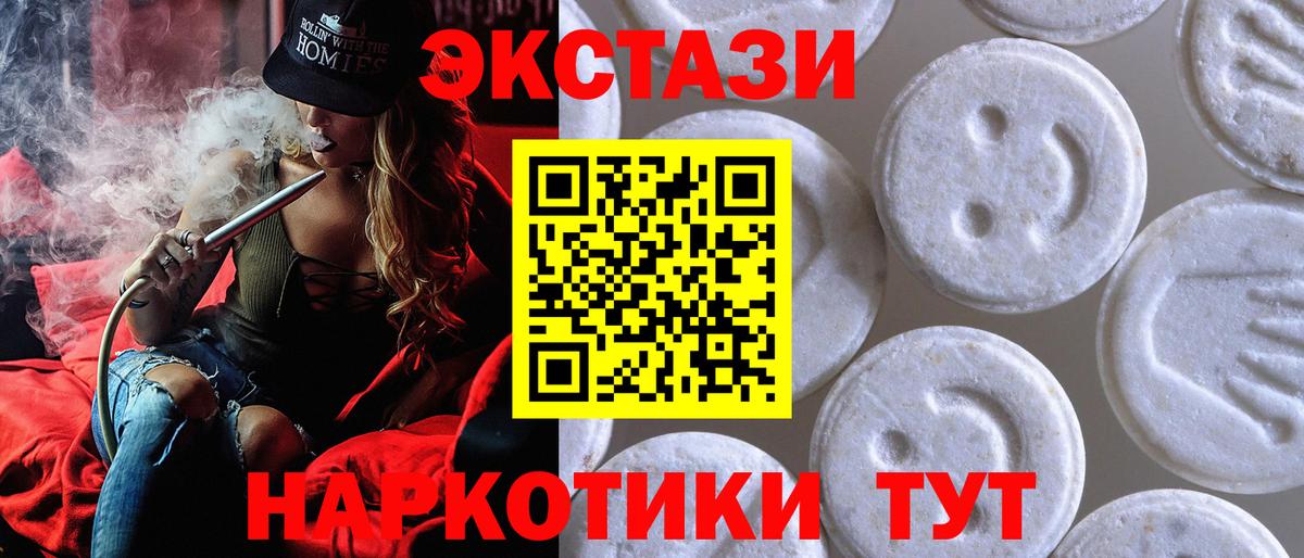 ЭКСТАЗИ MDMA Долгопрудный
