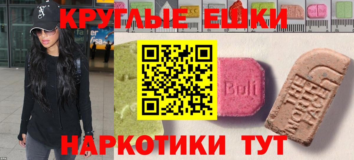 Экстази  Вход с VPN  Долгопрудный  Ecstasy Cube 