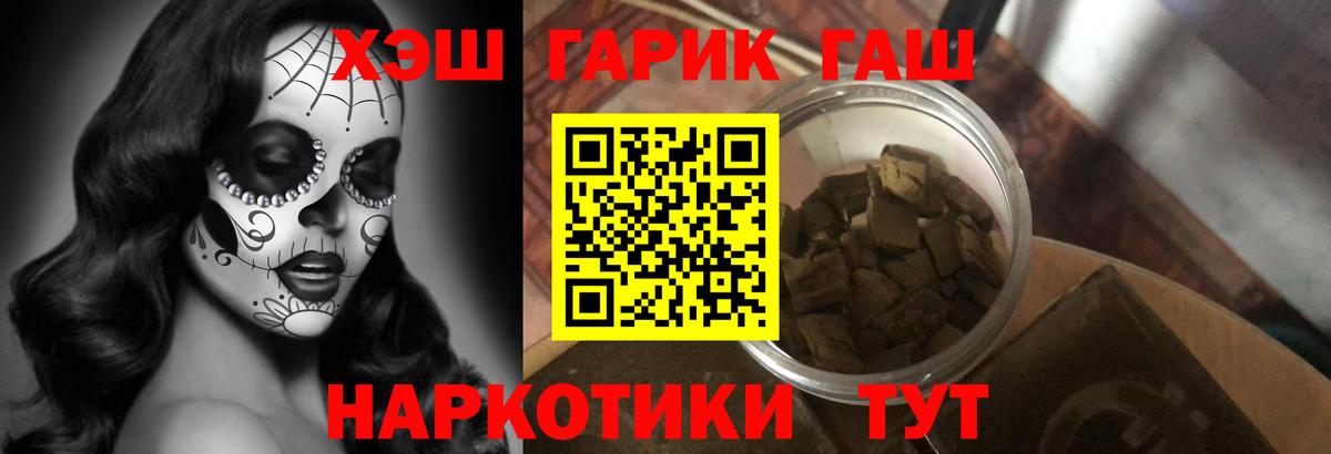 Гашиш хэш  ГАШИШ Cannabis  купить  цена  Вход с VPN  Долгопрудный 
