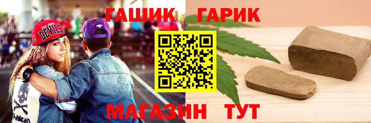 ГАШИШ Premium Долгопрудный