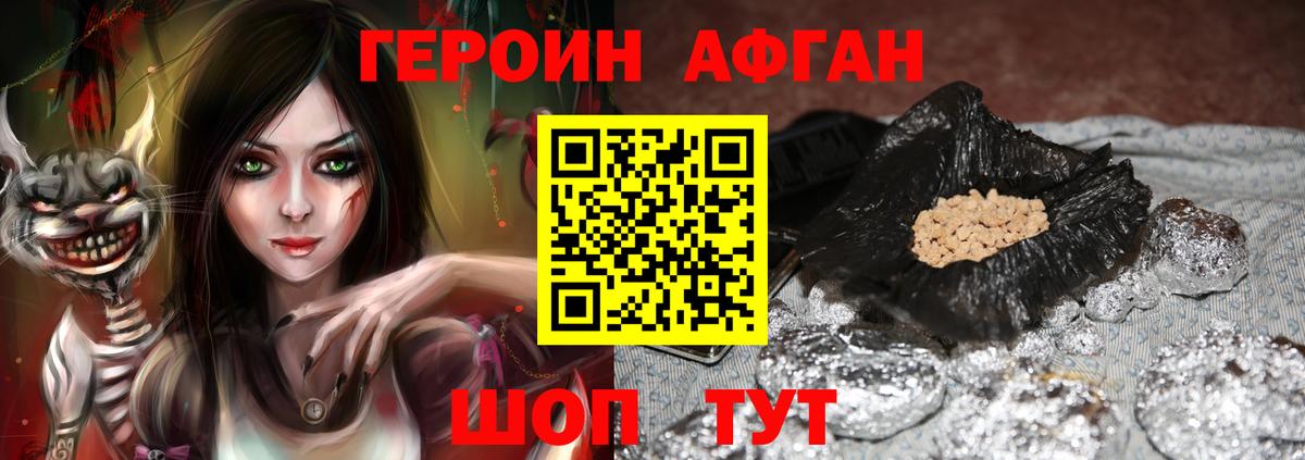 Героин герыч  Вход с VPN  Долгопрудный 