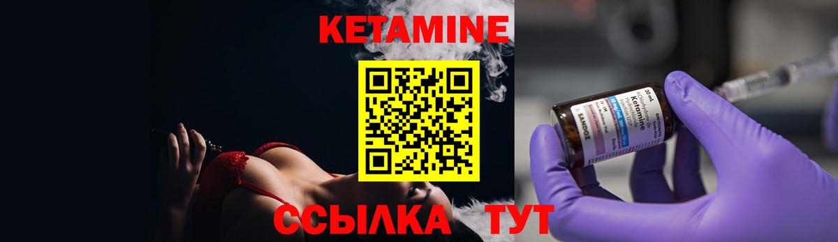 Долгопрудный  Кетамин ketamine  Вход с VPN 