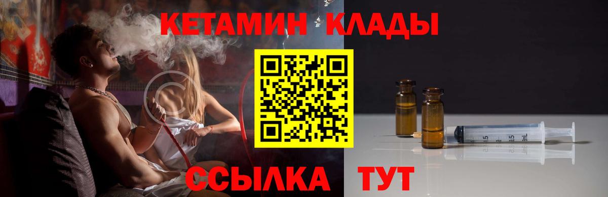 Кетамин VHQ Долгопрудный