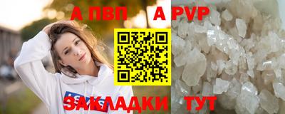 альфа пвп Малоярославец