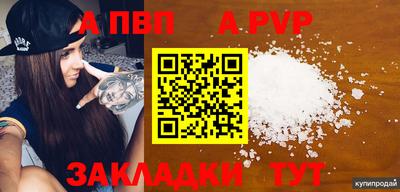 альфа пвп Малоярославец