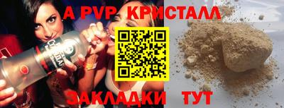 альфа пвп Малоярославец