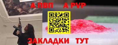 альфа пвп Малоярославец