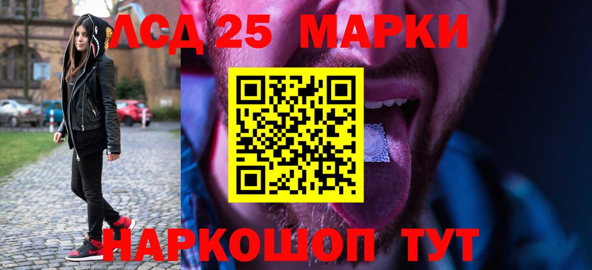 Лсд 25 экстази ecstasy Долгопрудный