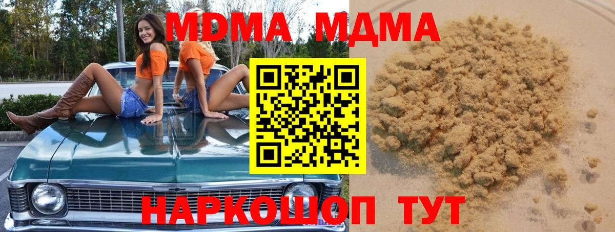 MDMA crystal Долгопрудный