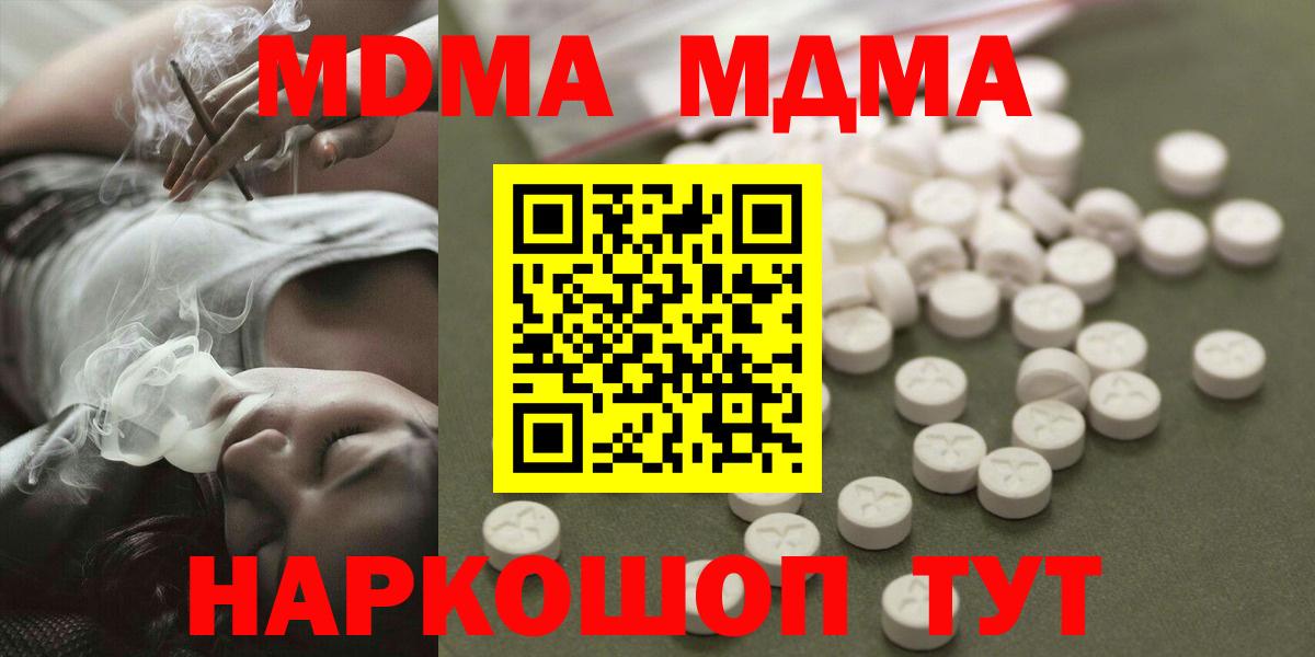 МДМА VHQ  Вход с VPN  Долгопрудный 