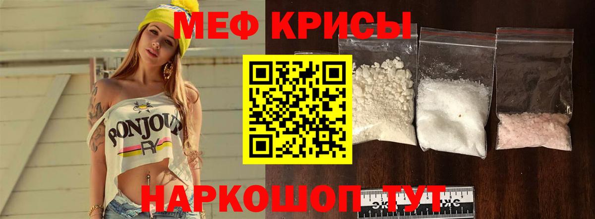 Мефедрон 4 MMC  Мефедрон mephedrone  Долгопрудный  Вход с VPN 
