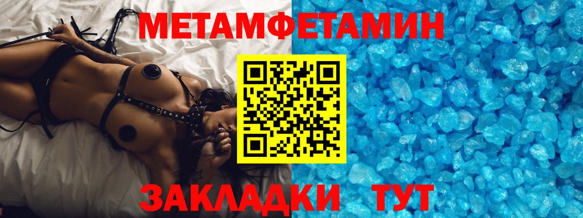 Первитин  Первитин мет  Вход с VPN  Долгопрудный 
