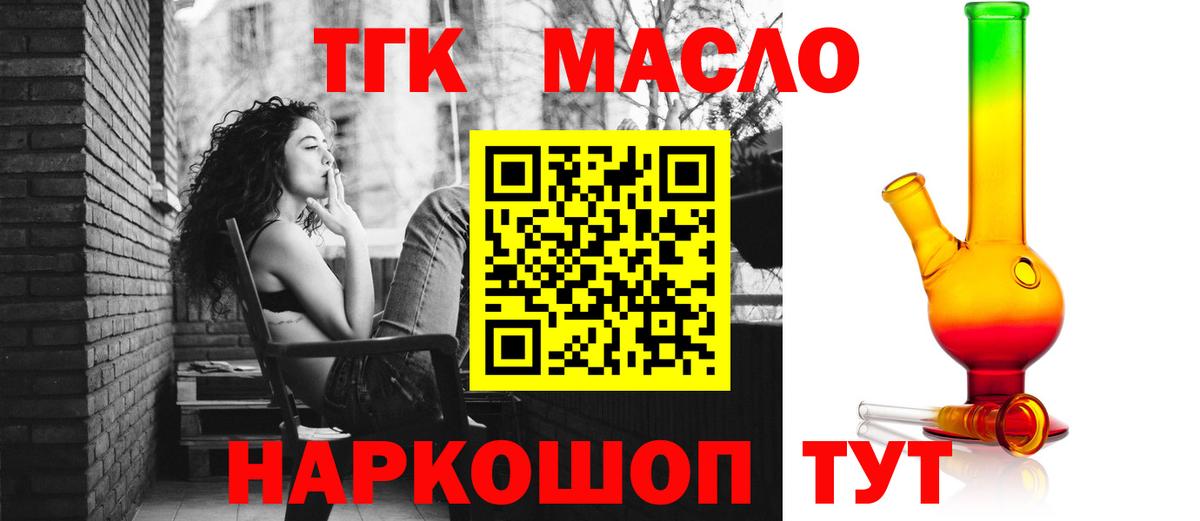 Дистиллят ТГК вейп Долгопрудный