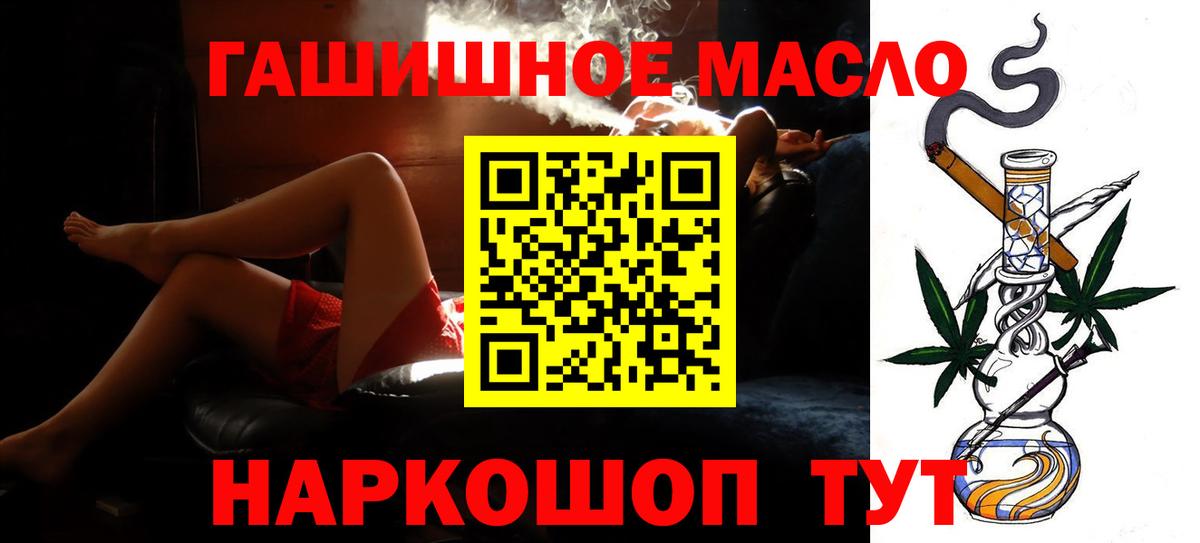 Долгопрудный  Дистиллят ТГК концентрат  Вход с VPN  наркотики  Дистиллят ТГК жижа 